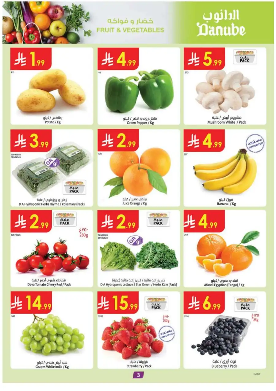 Danube Khobar & Dammam Weekly Best Offers page 3