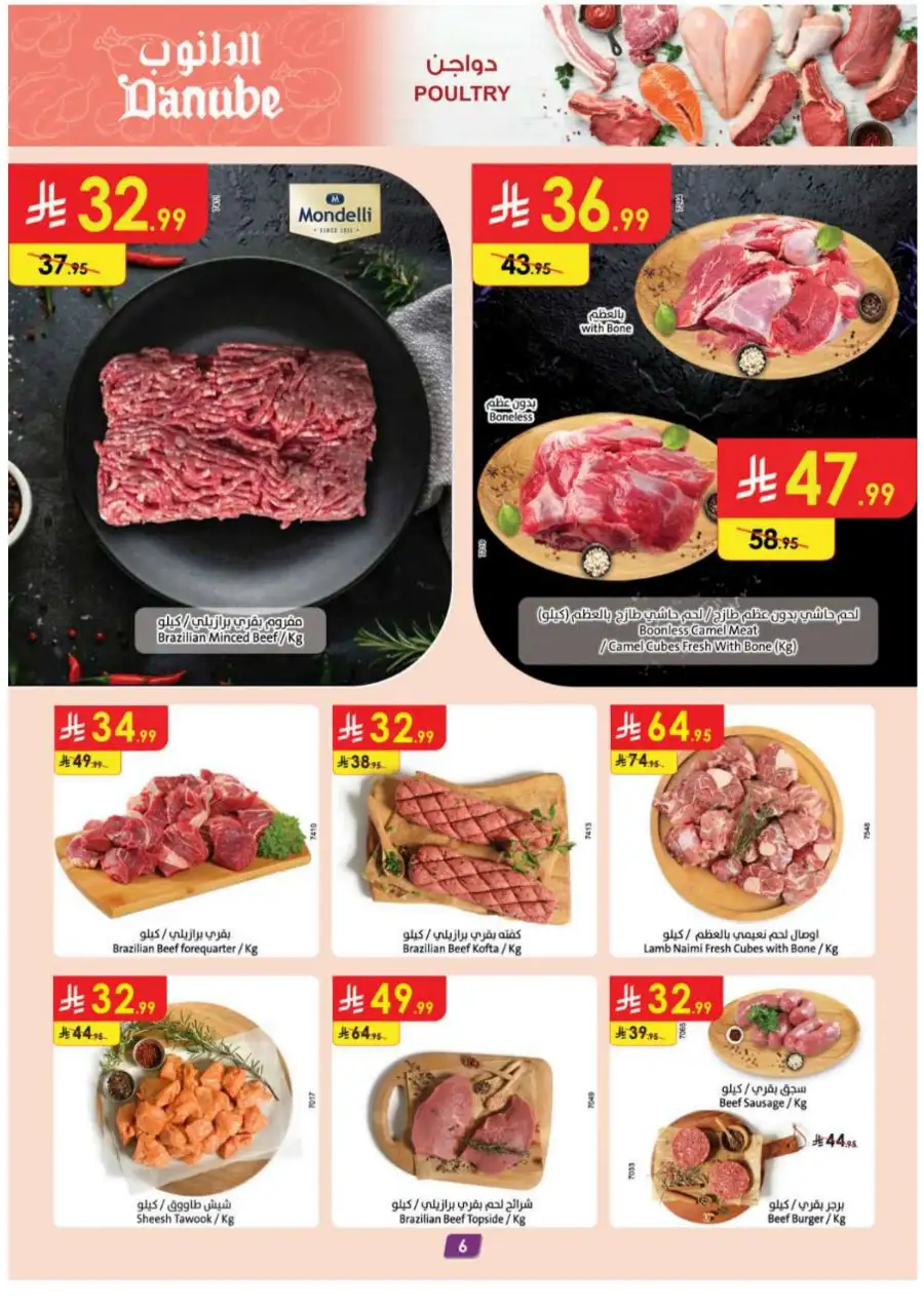 Danube Khobar & Dammam Weekly Best Offers page 6