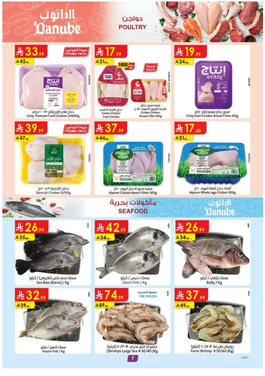 Danube Khobar & Dammam Weekly Best Offers page 8