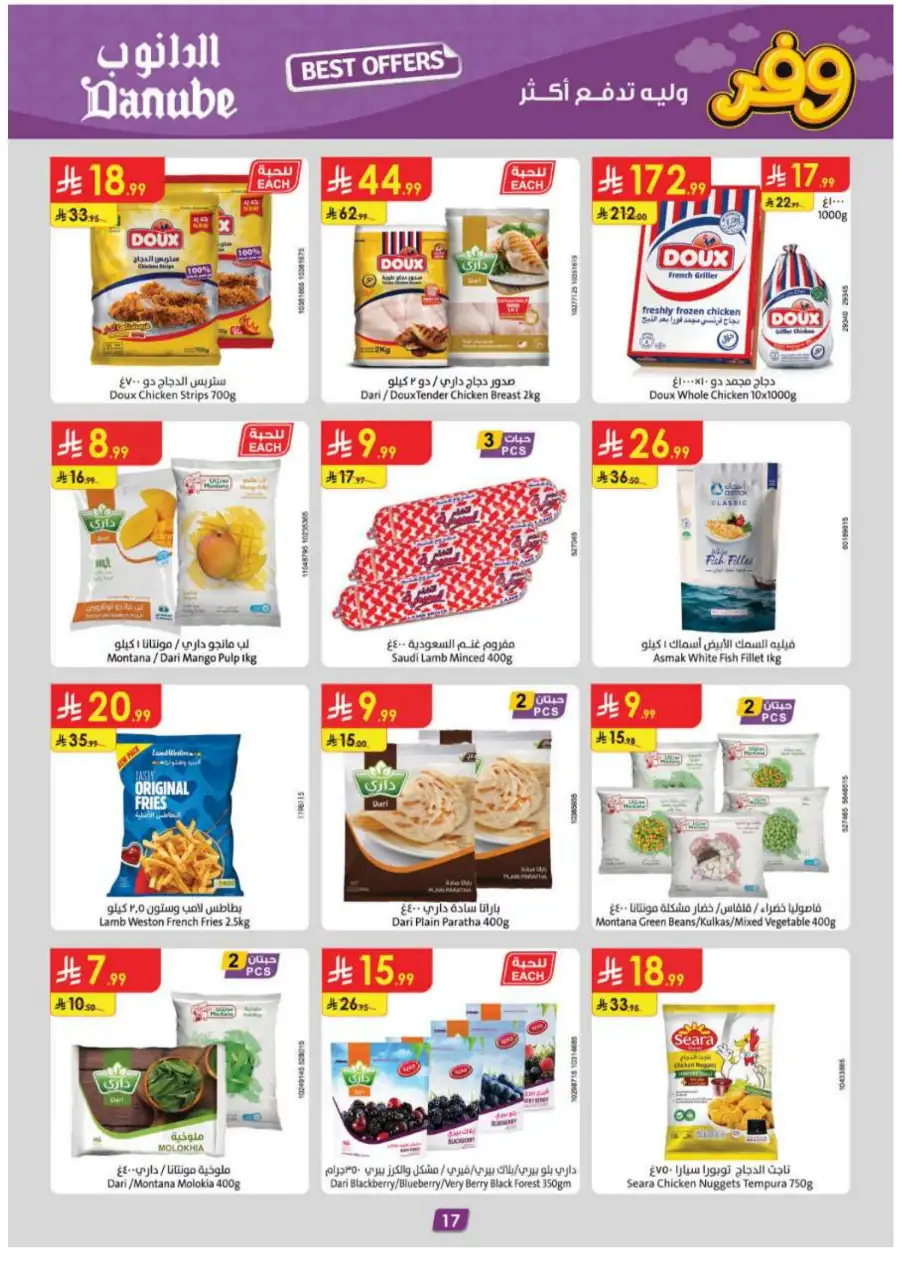 Danube Khobar & Dammam Weekly Best Offers page 20