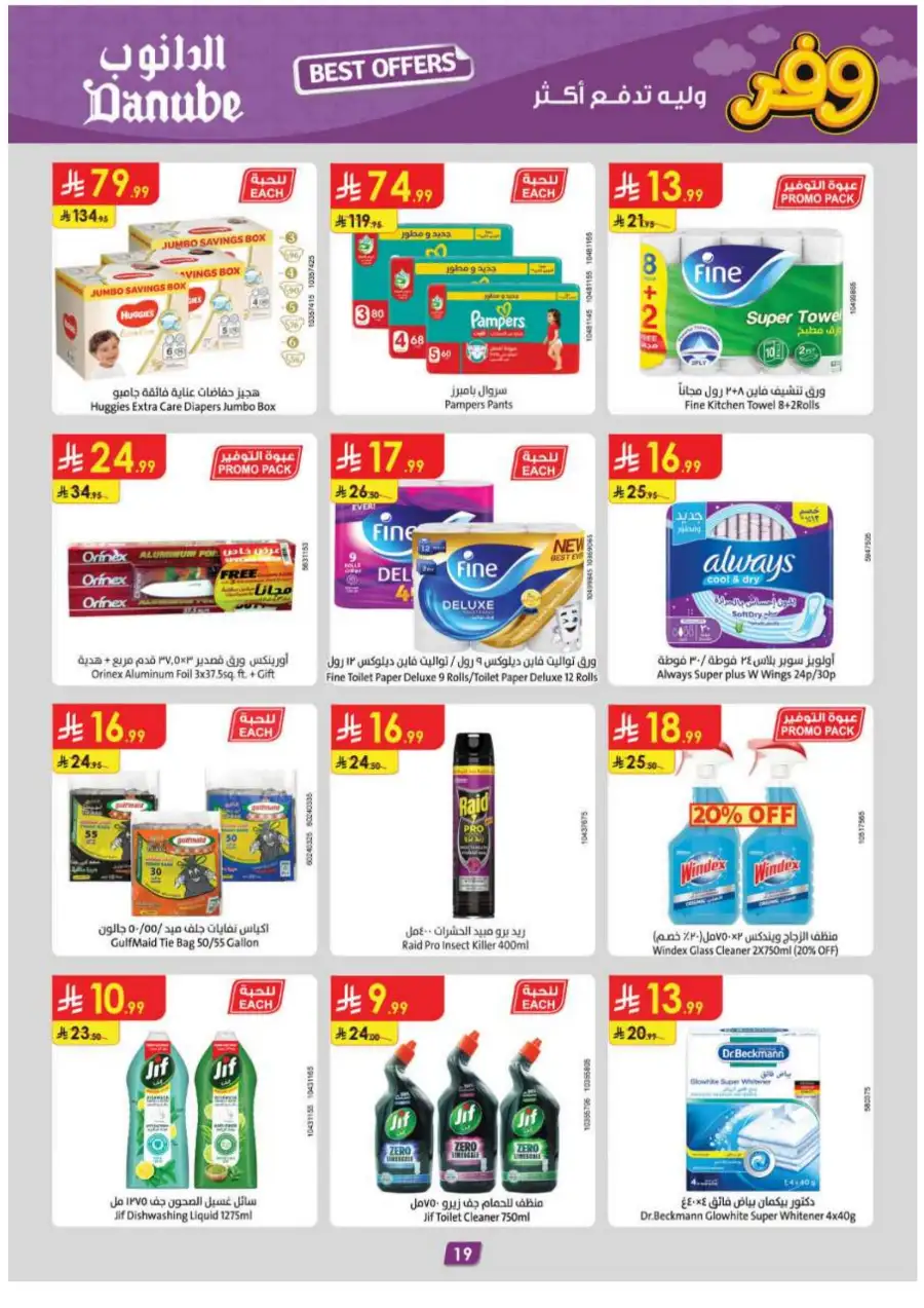 Danube Khobar & Dammam Weekly Best Offers page 22