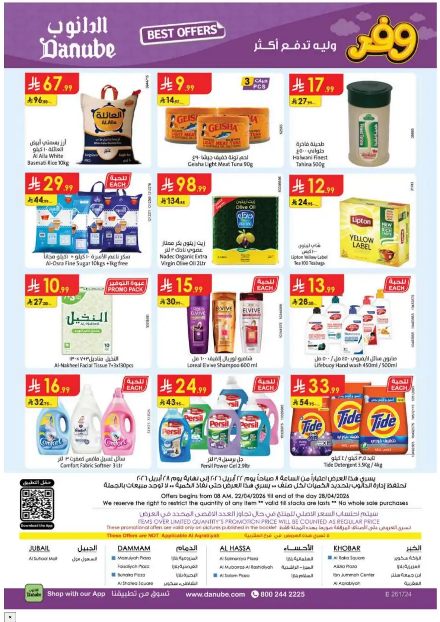 Danube Khobar & Dammam Weekly Best Offers page 27