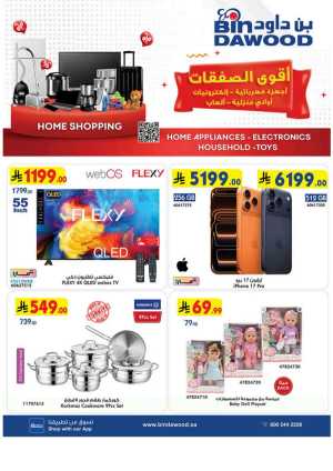 BinDawood KSA: iPhone 17 Pro & Smart Tech Deals flyer cover