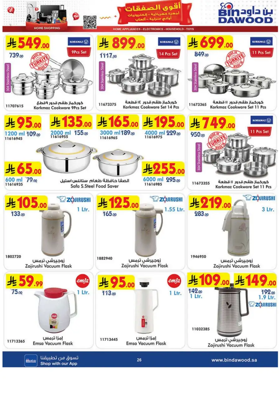 BinDawood KSA: iPhone 17 Pro & Smart Tech Deals page 26