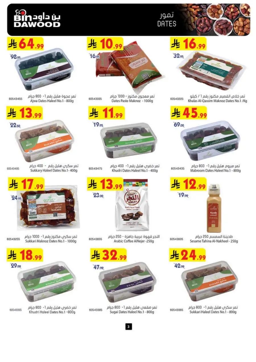 BinDawood KSA: Best Weekly Offers & Deals page 3
