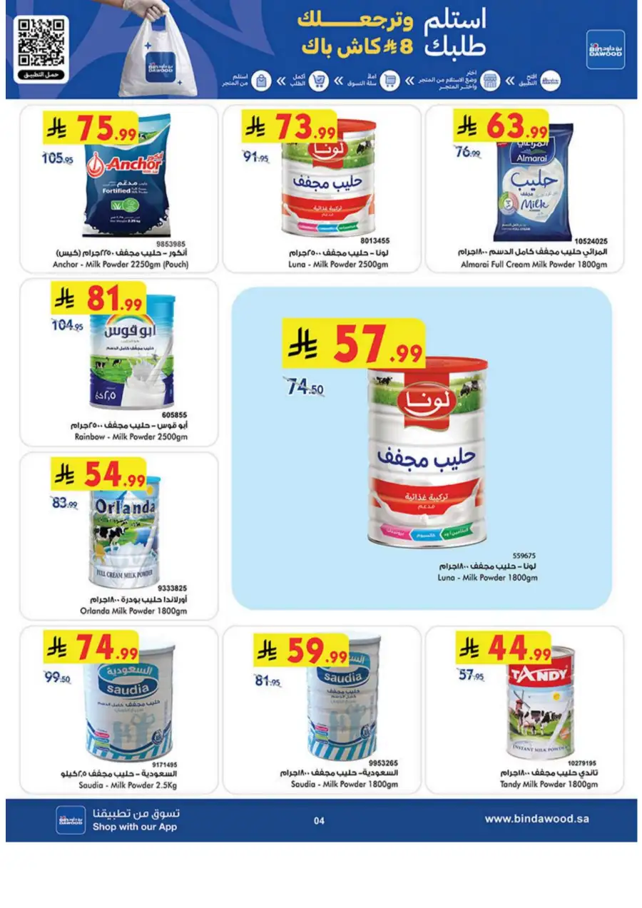 BinDawood KSA: Best Weekly Offers & Deals page 4