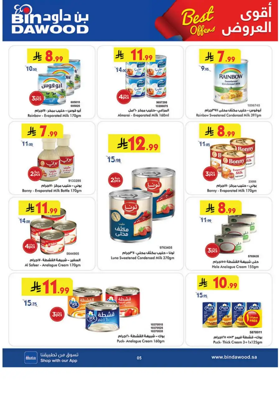BinDawood KSA: Best Weekly Offers & Deals page 5