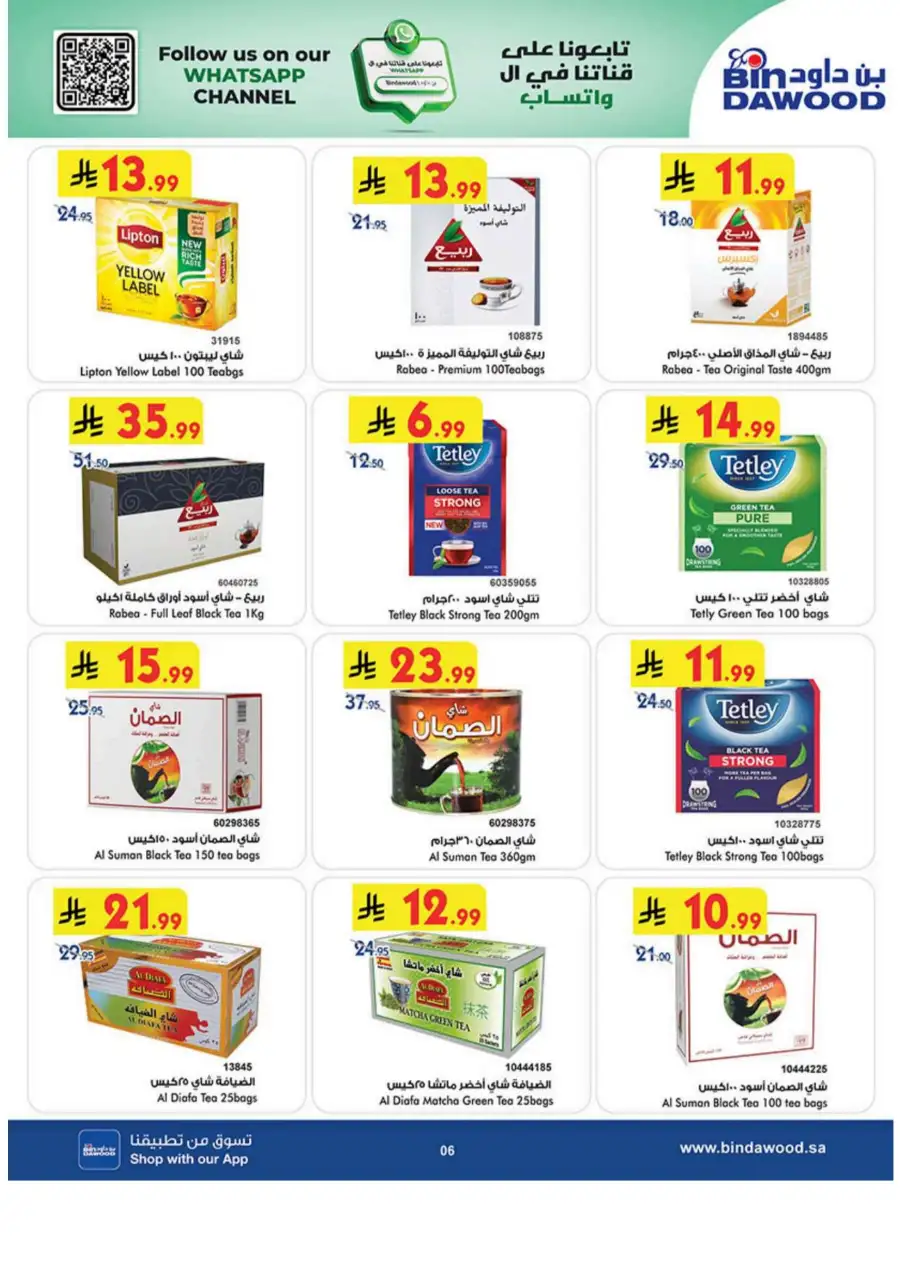 BinDawood KSA: Best Weekly Offers & Deals page 6