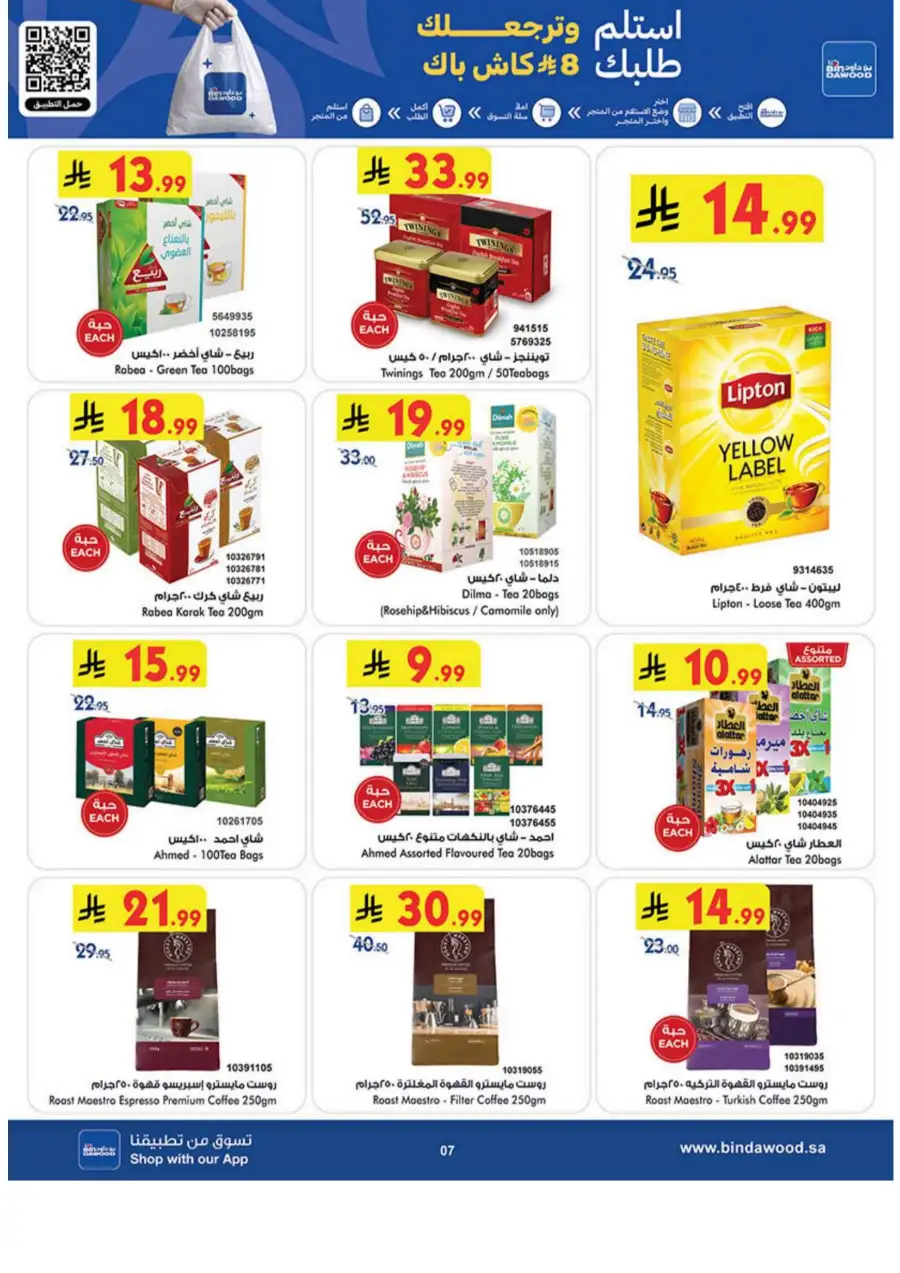 BinDawood KSA: Best Weekly Offers & Deals page 7
