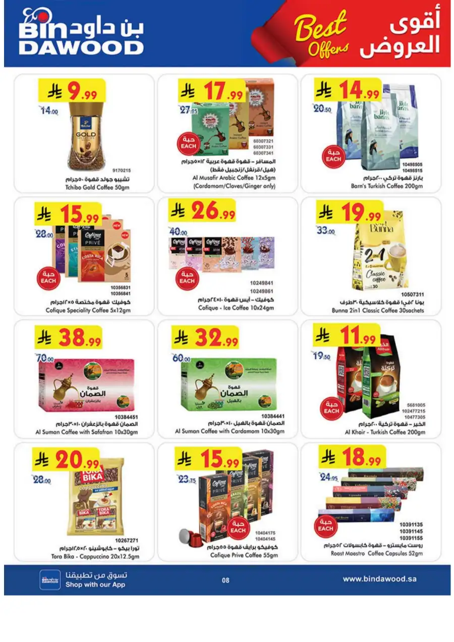 BinDawood KSA: Best Weekly Offers & Deals page 8