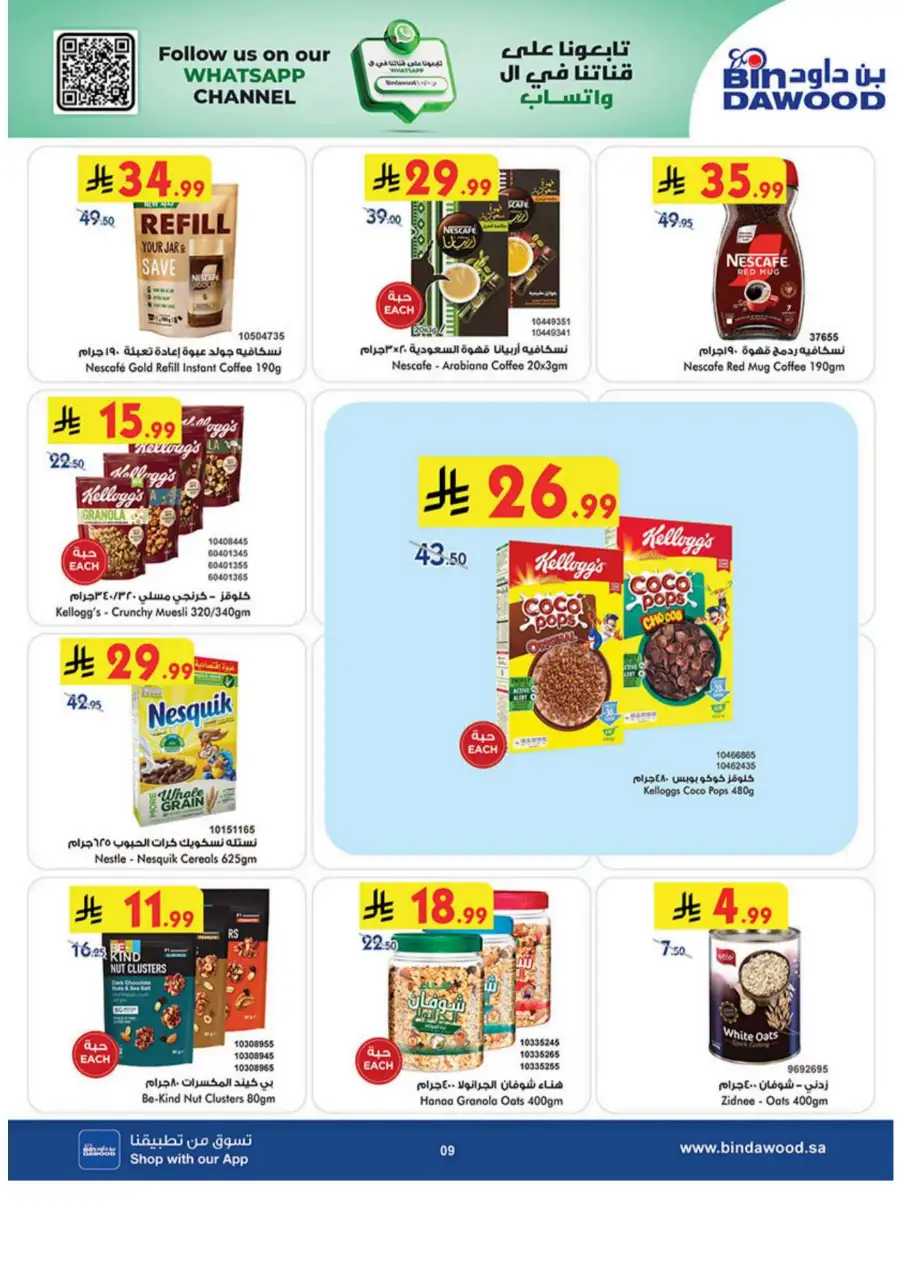 BinDawood KSA: Best Weekly Offers & Deals page 9
