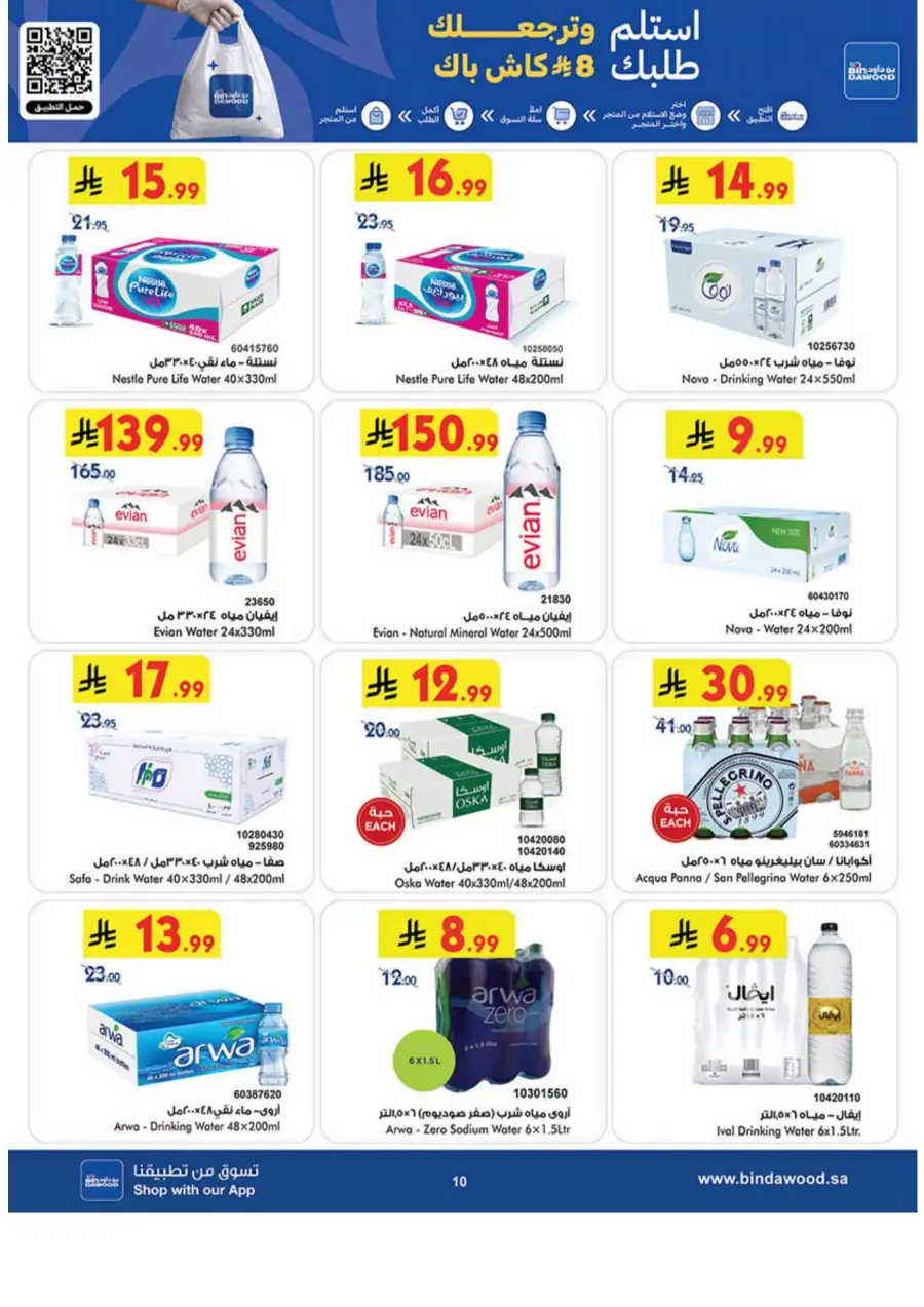 BinDawood KSA: Best Weekly Offers & Deals page 10