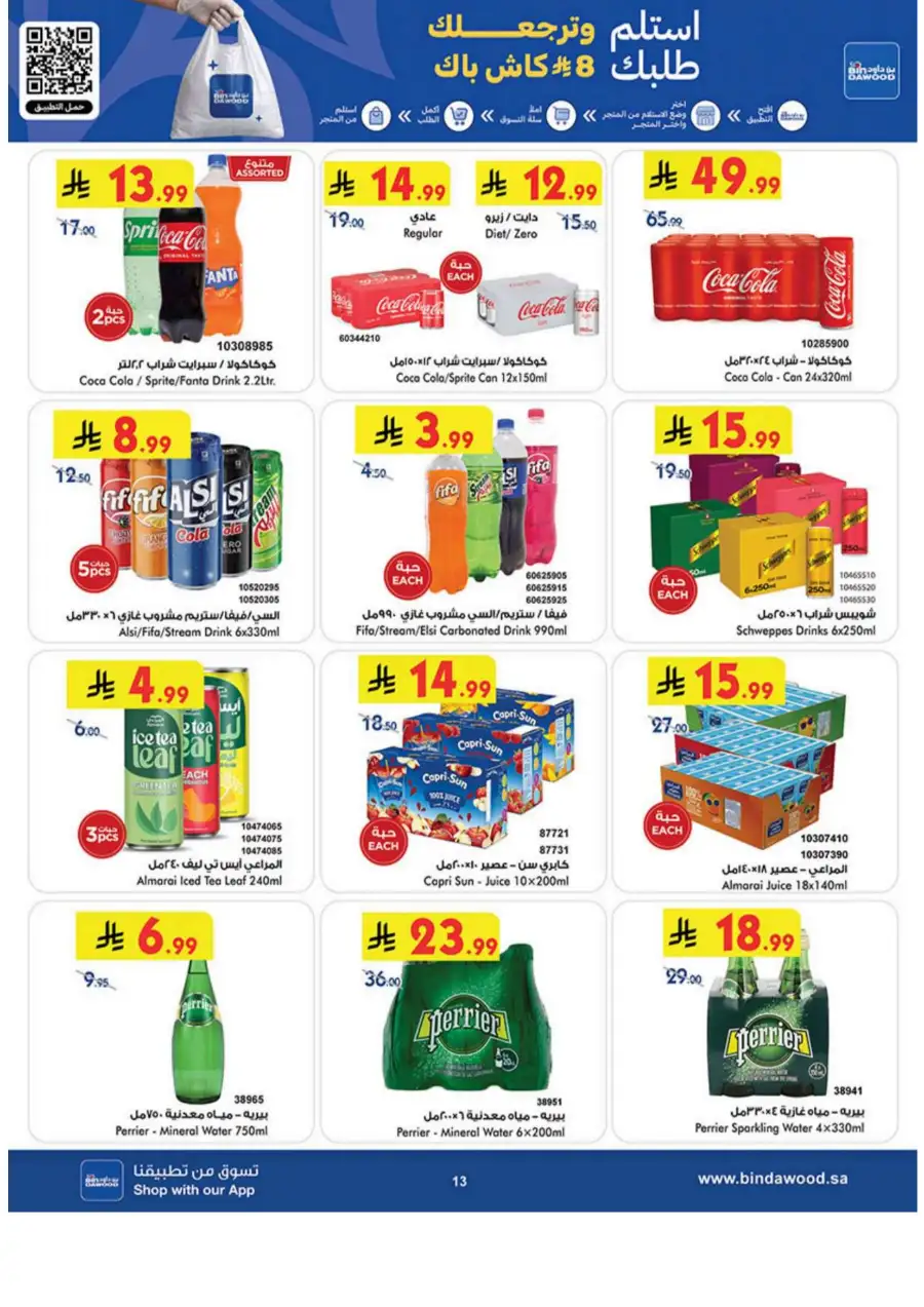 BinDawood KSA: Best Weekly Offers & Deals page 13