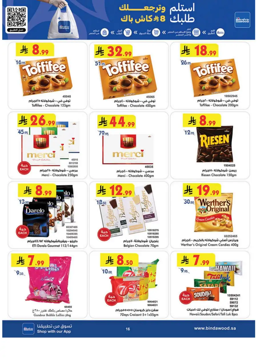 BinDawood KSA: Best Weekly Offers & Deals page 16