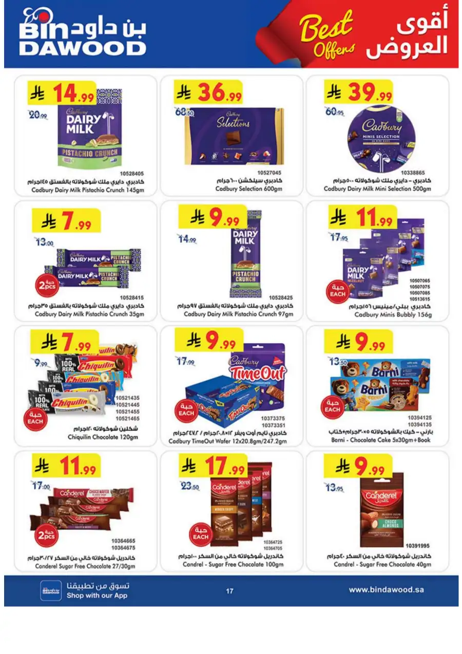 BinDawood KSA: Best Weekly Offers & Deals page 17