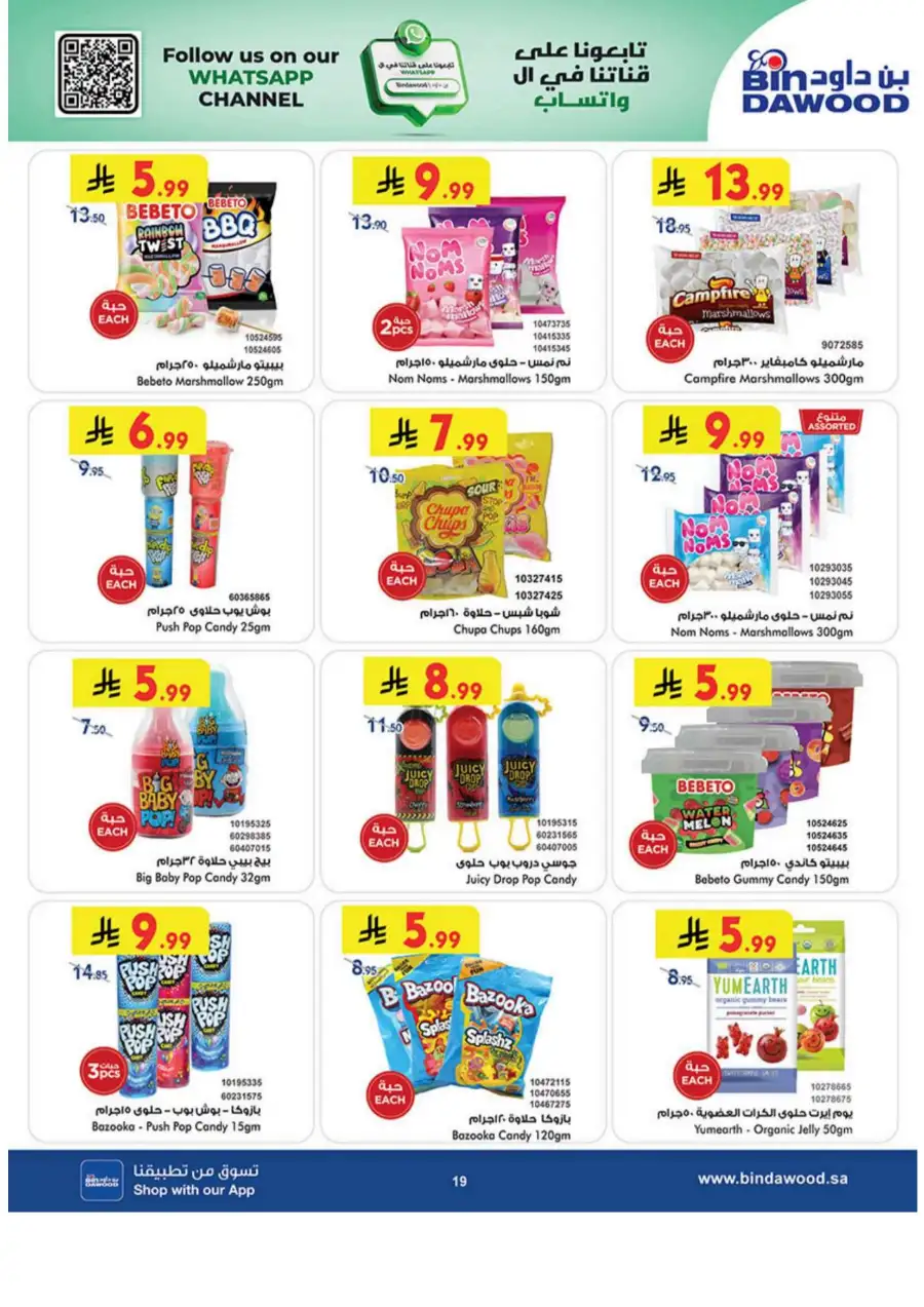 BinDawood KSA: Best Weekly Offers & Deals page 19