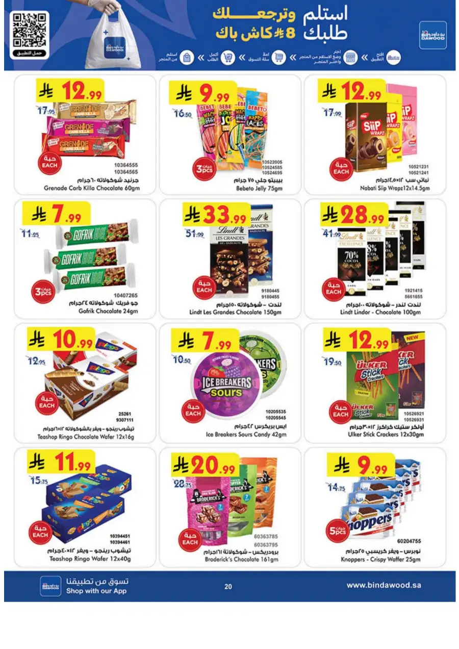 BinDawood KSA: Best Weekly Offers & Deals page 20