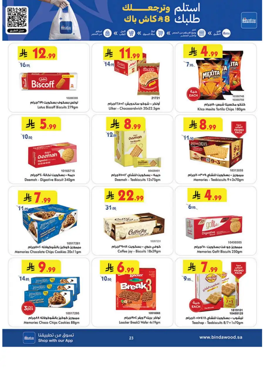 BinDawood KSA: Best Weekly Offers & Deals page 23