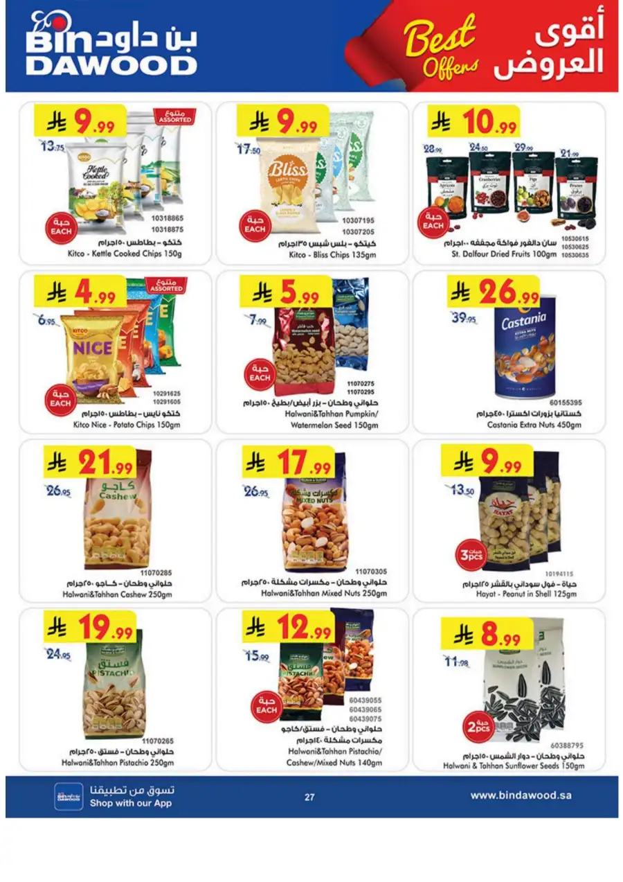 BinDawood KSA: Best Weekly Offers & Deals page 27