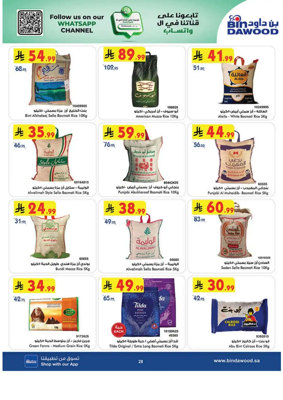 BinDawood KSA: Best Weekly Offers & Deals page 28