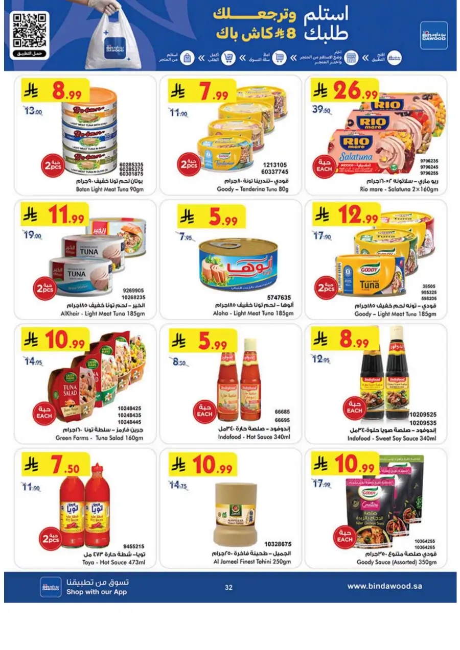 BinDawood KSA: Best Weekly Offers & Deals page 32