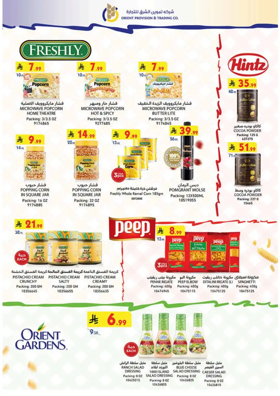 BinDawood KSA: Best Weekly Offers & Deals page 34
