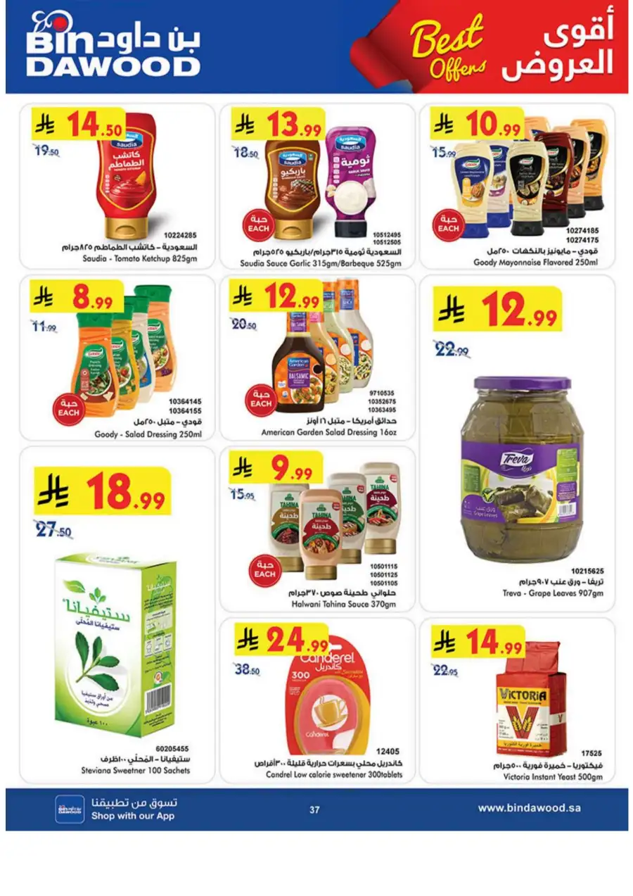 BinDawood KSA: Best Weekly Offers & Deals page 37