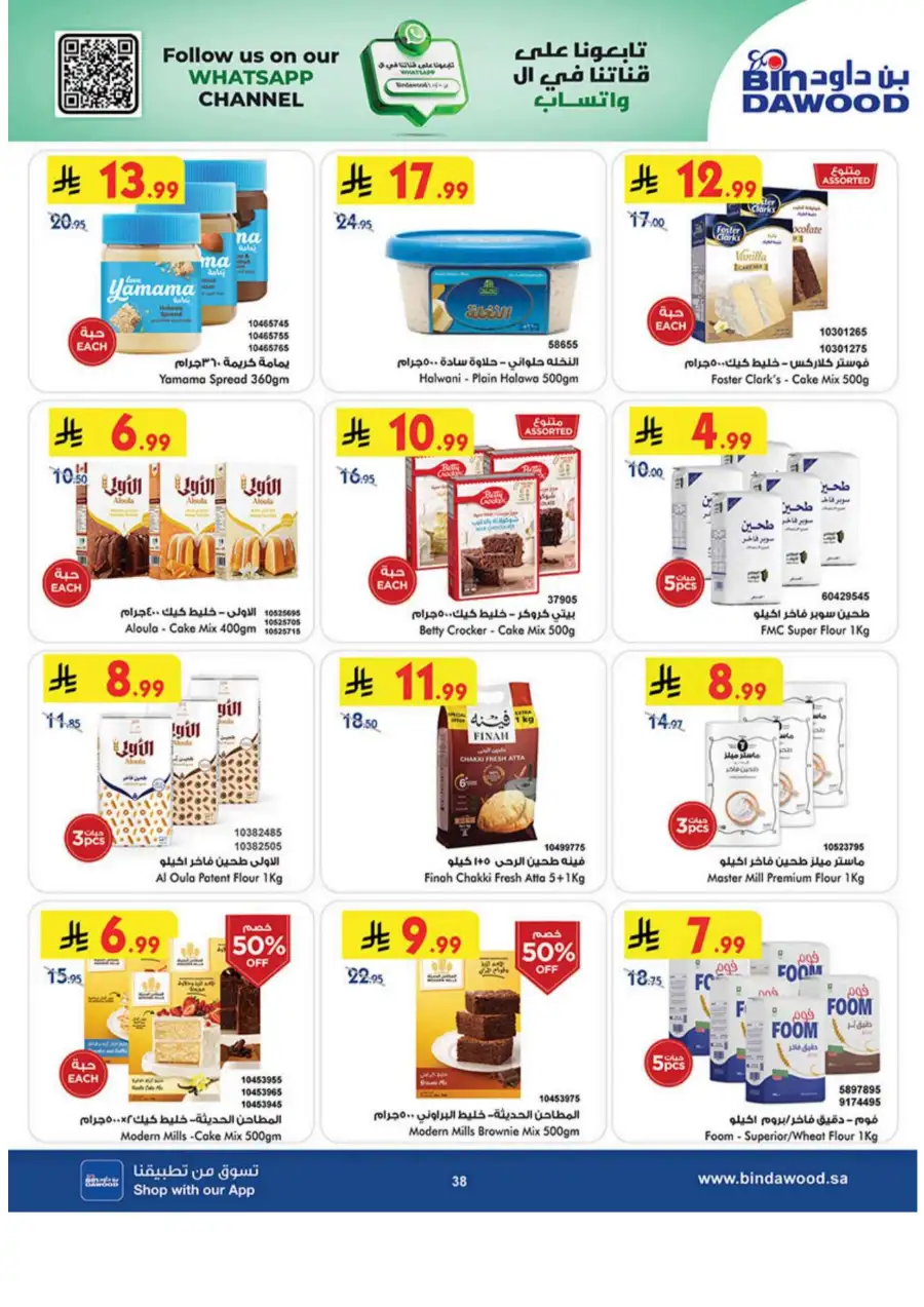 BinDawood KSA: Best Weekly Offers & Deals page 38