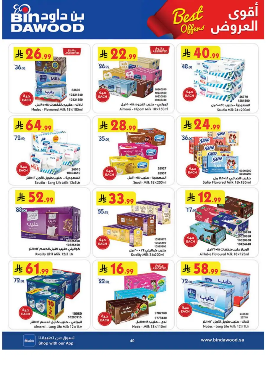 BinDawood KSA: Best Weekly Offers & Deals page 40