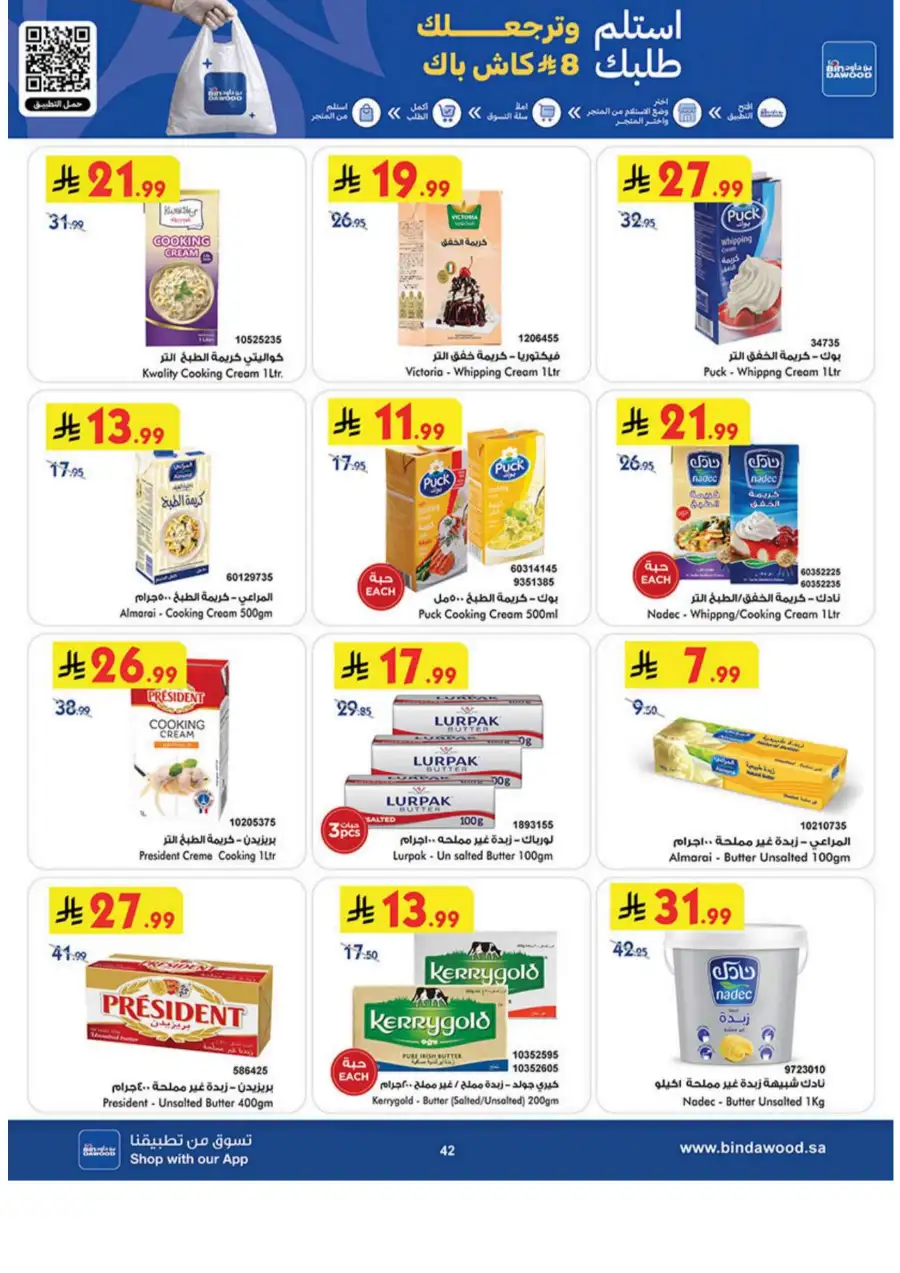 BinDawood KSA: Best Weekly Offers & Deals page 42