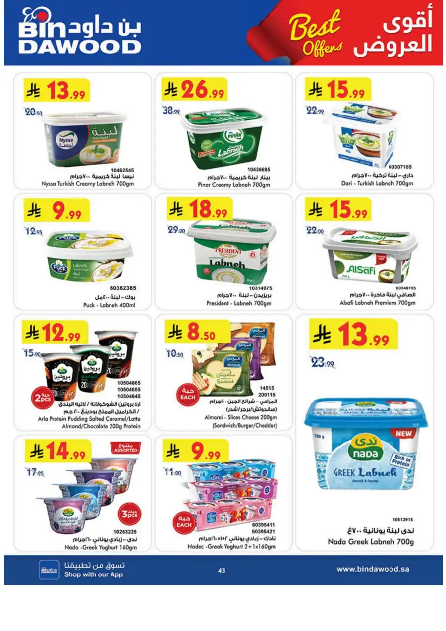 BinDawood KSA: Best Weekly Offers & Deals page 43