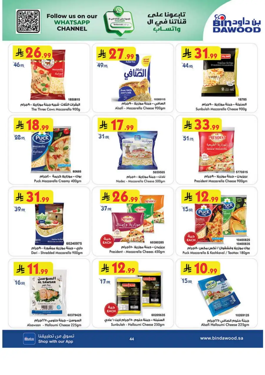 BinDawood KSA: Best Weekly Offers & Deals page 44