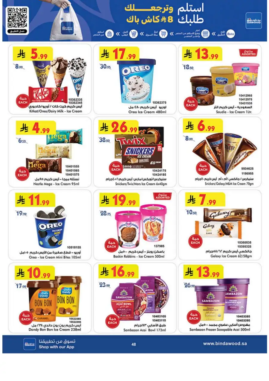BinDawood KSA: Best Weekly Offers & Deals page 48