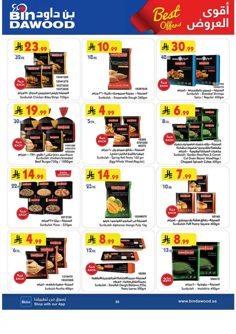 BinDawood KSA: Best Weekly Offers & Deals page 50
