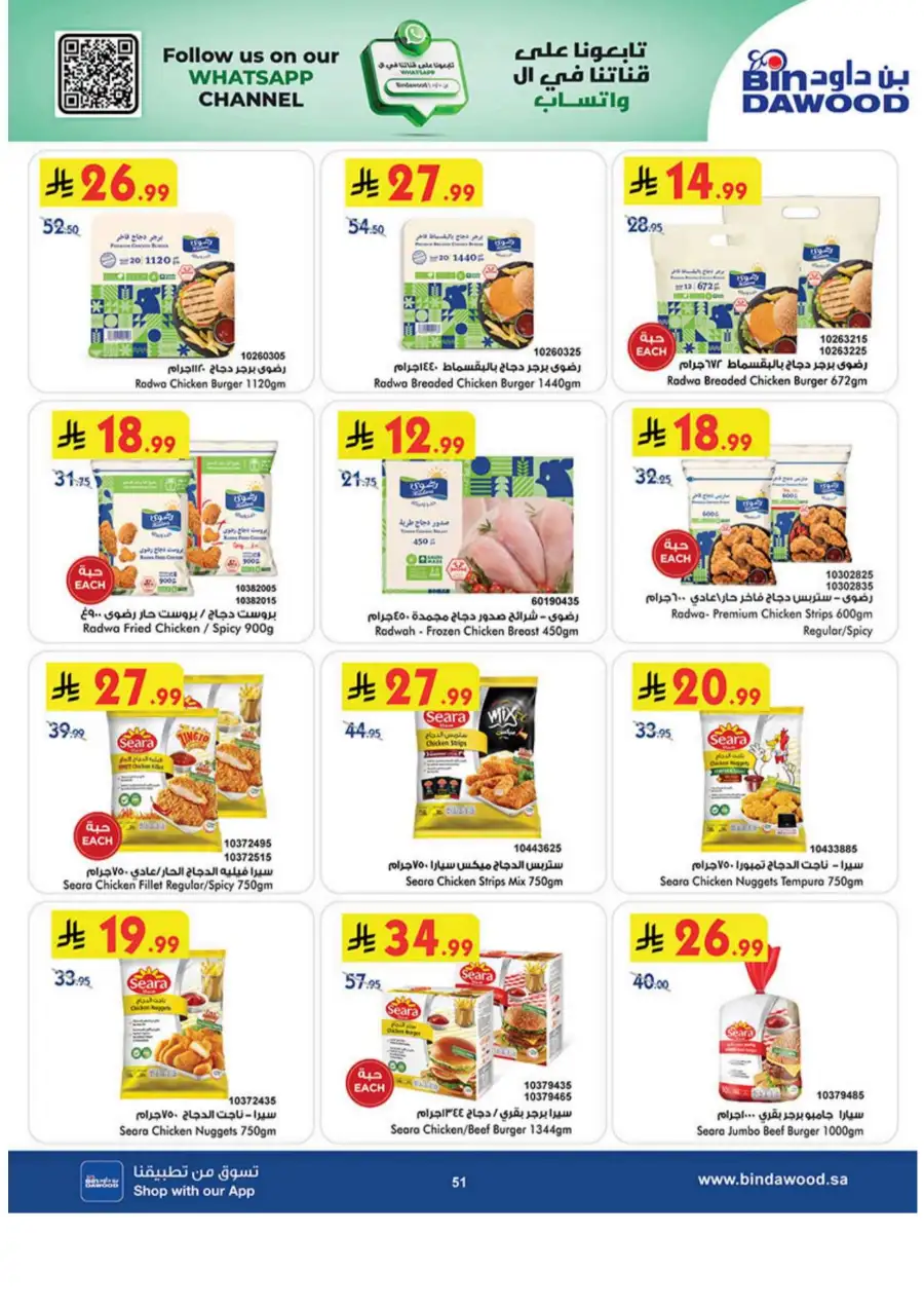 BinDawood KSA: Best Weekly Offers & Deals page 51