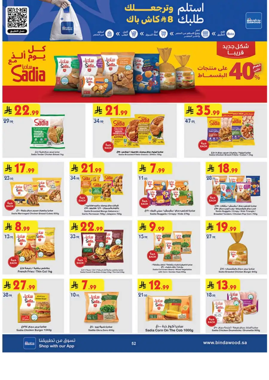 BinDawood KSA: Best Weekly Offers & Deals page 52