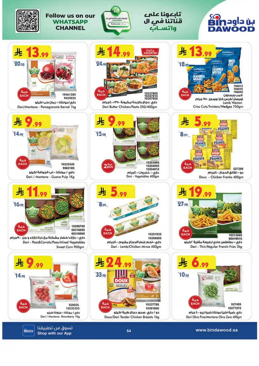 BinDawood KSA: Best Weekly Offers & Deals page 54