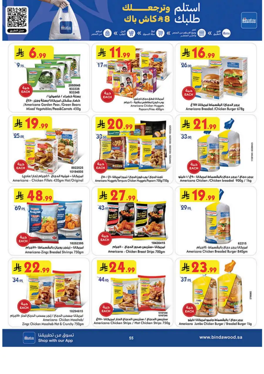 BinDawood KSA: Best Weekly Offers & Deals page 55