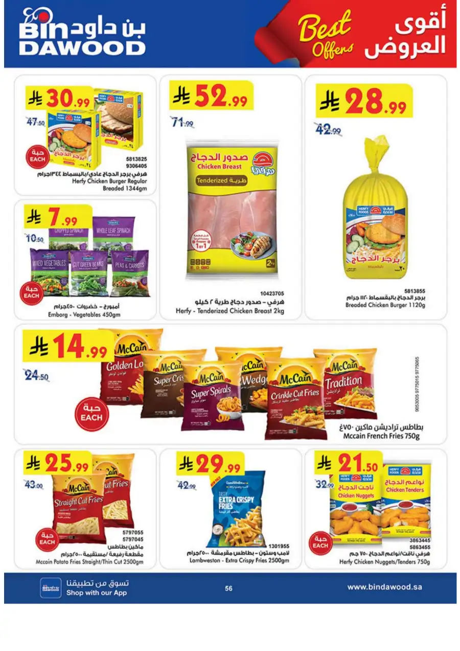 BinDawood KSA: Best Weekly Offers & Deals page 56