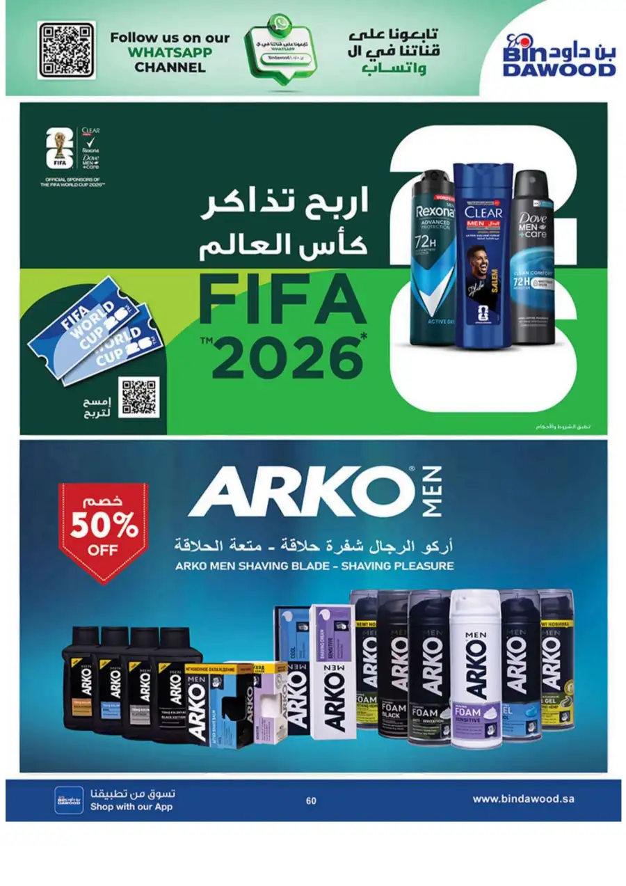 BinDawood KSA: Best Weekly Offers & Deals page 60