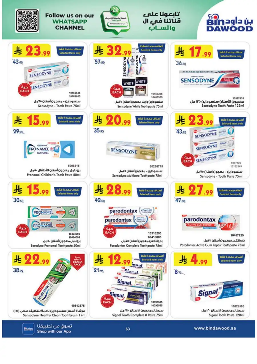 BinDawood KSA: Best Weekly Offers & Deals page 63