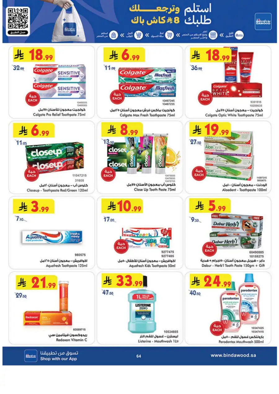 BinDawood KSA: Best Weekly Offers & Deals page 64