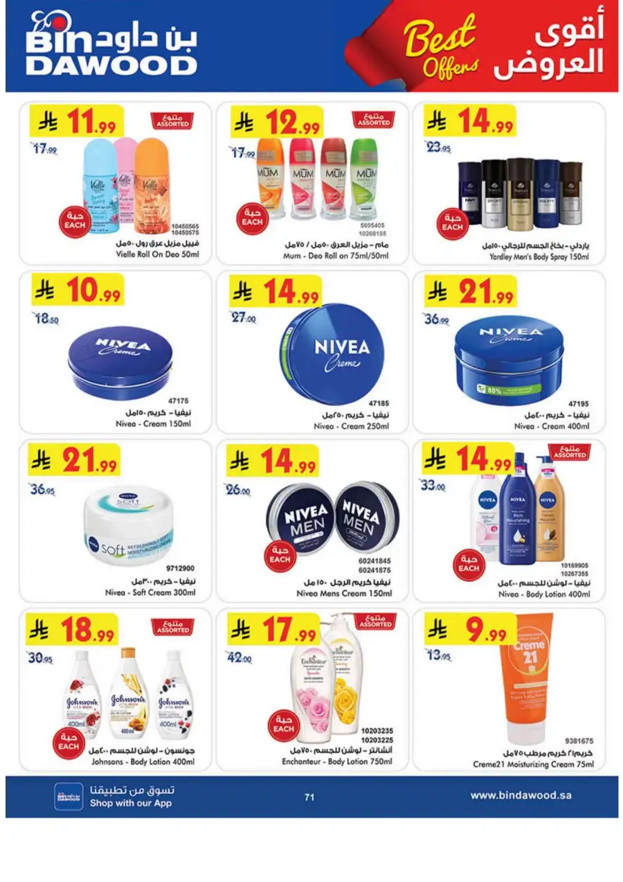 BinDawood KSA: Best Weekly Offers & Deals page 71