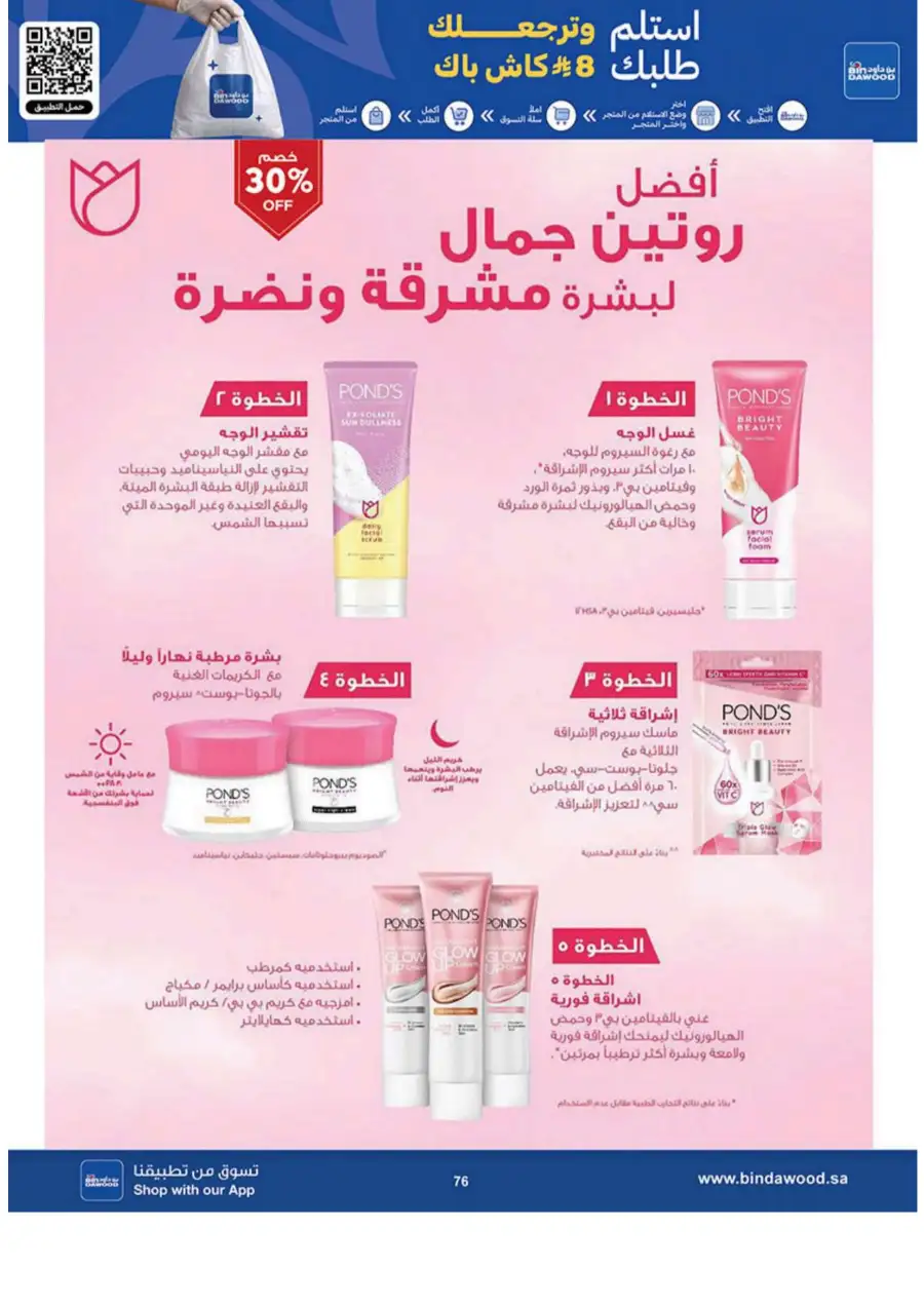 BinDawood KSA: Best Weekly Offers & Deals page 76