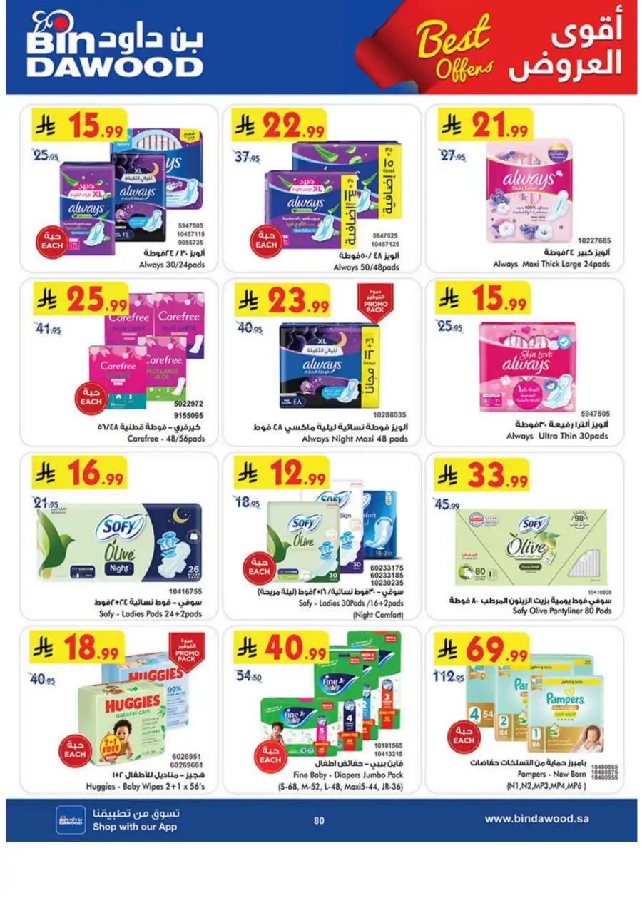 BinDawood KSA: Best Weekly Offers & Deals page 80
