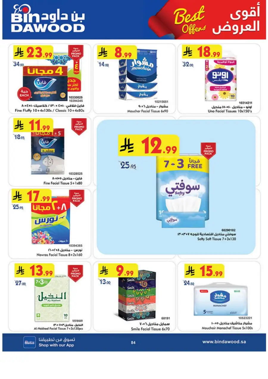 BinDawood KSA: Best Weekly Offers & Deals page 84