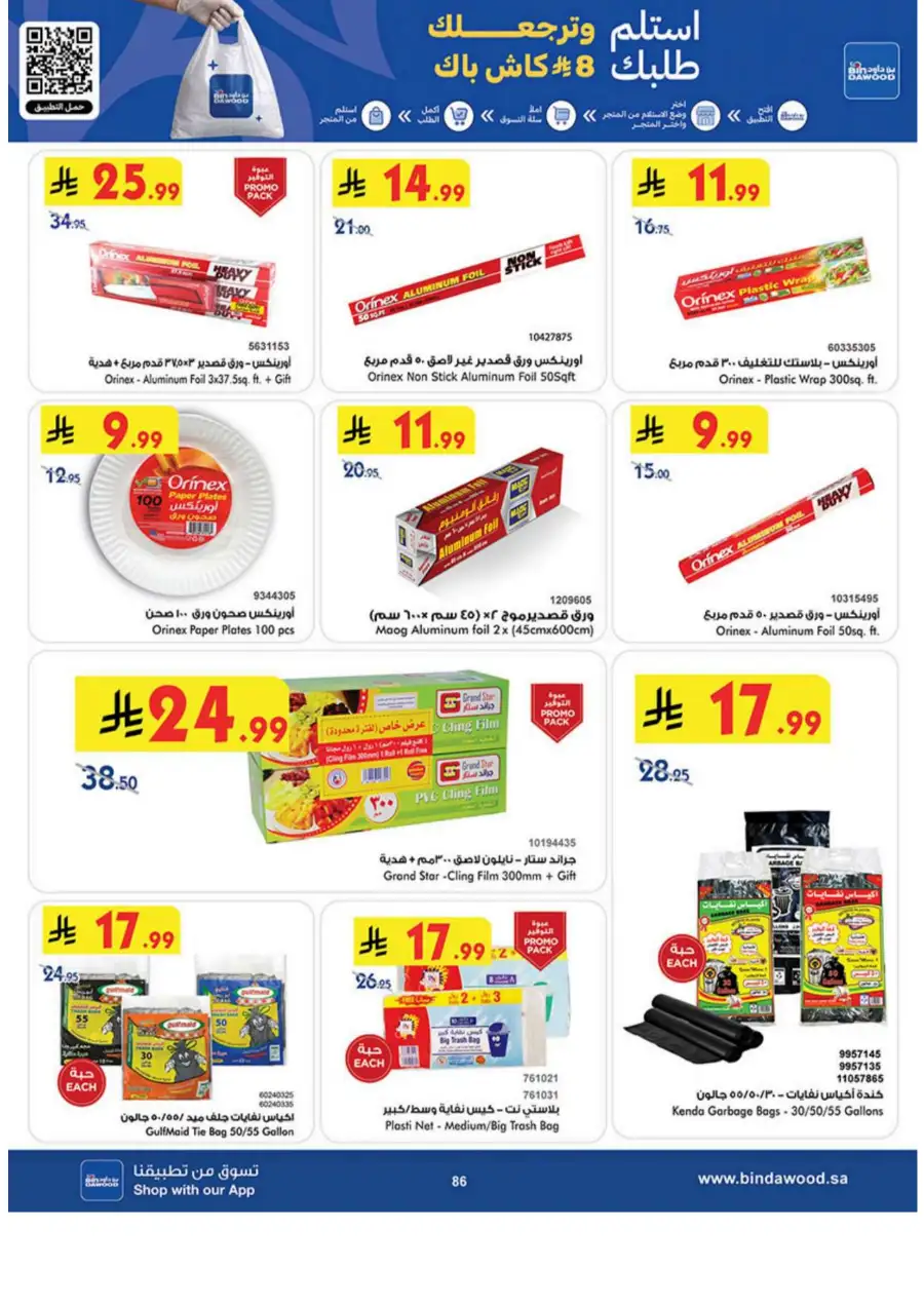 BinDawood KSA: Best Weekly Offers & Deals page 86