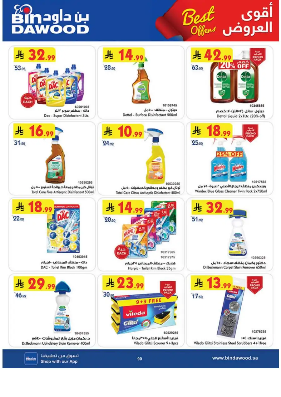 BinDawood KSA: Best Weekly Offers & Deals page 90