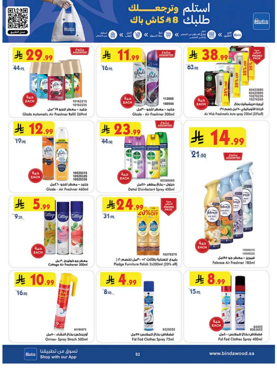 BinDawood KSA: Best Weekly Offers & Deals page 92
