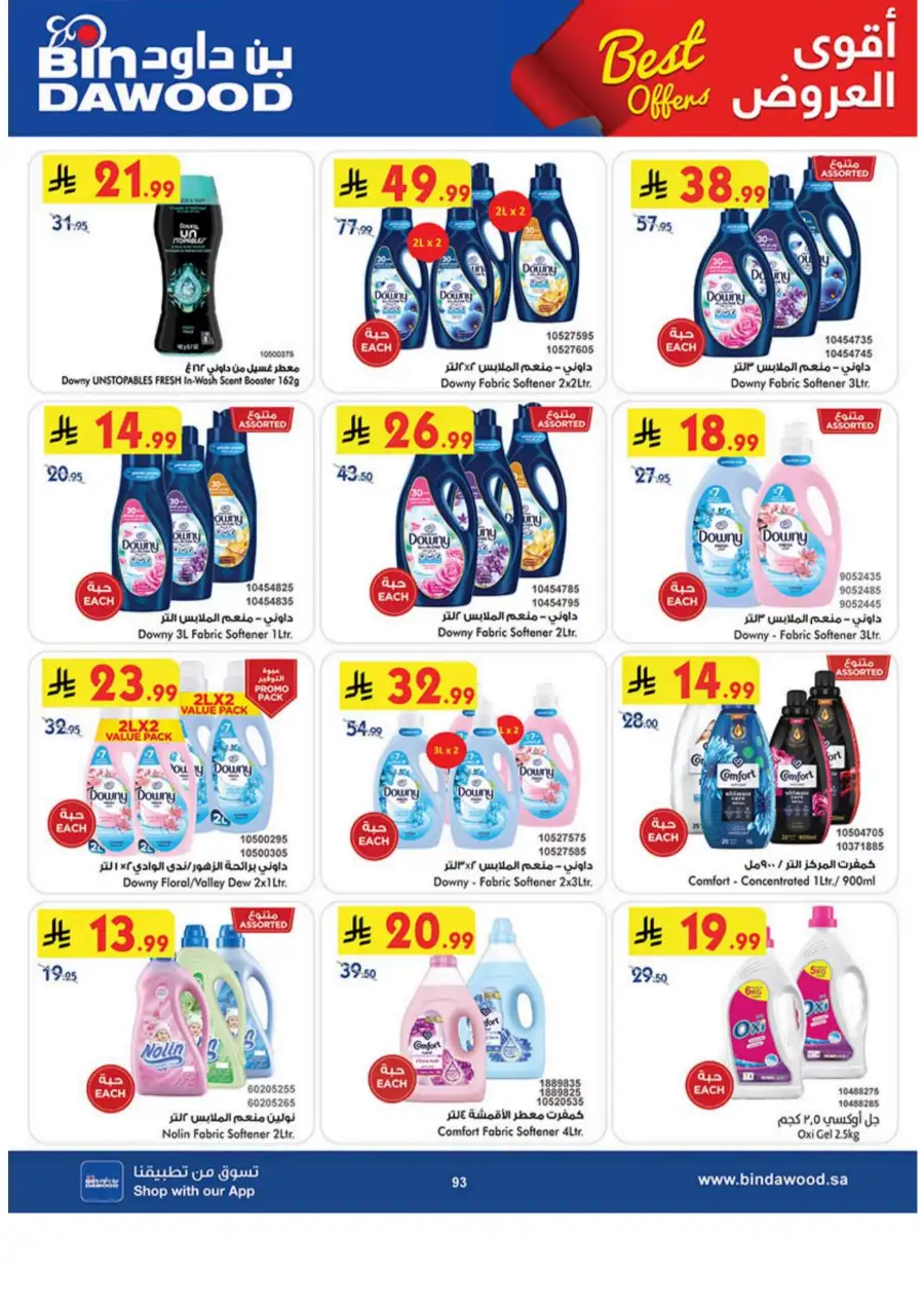 BinDawood KSA: Best Weekly Offers & Deals page 93